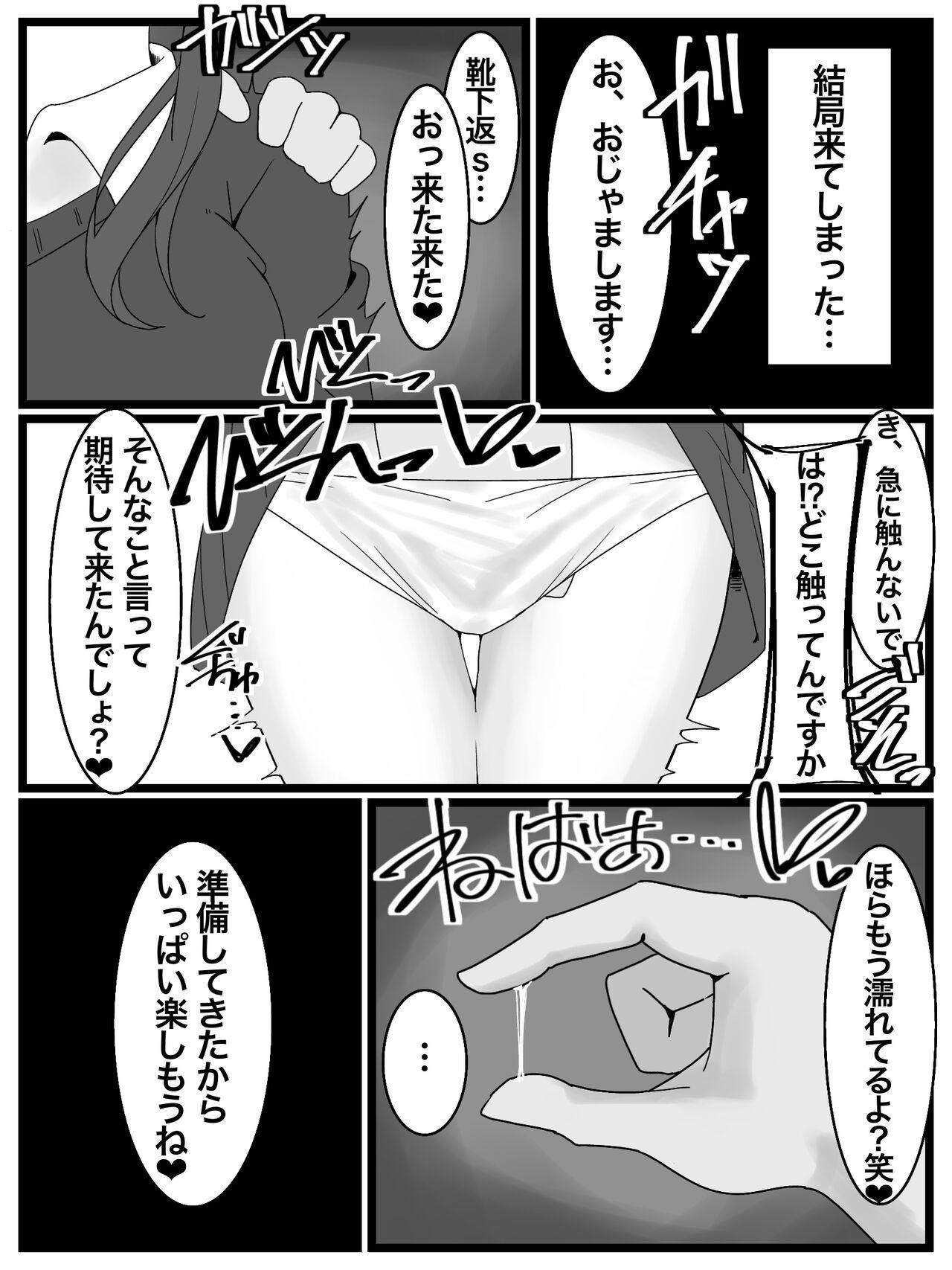 ぶっかけオフ会再参加希望! 5