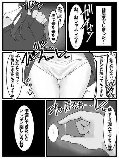 ぶっかけオフ会再参加希望! 6