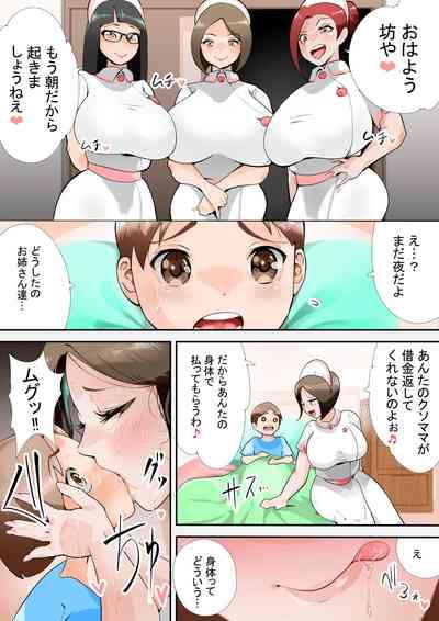 Hentai Kangoshitachi ni Itaburareru 3