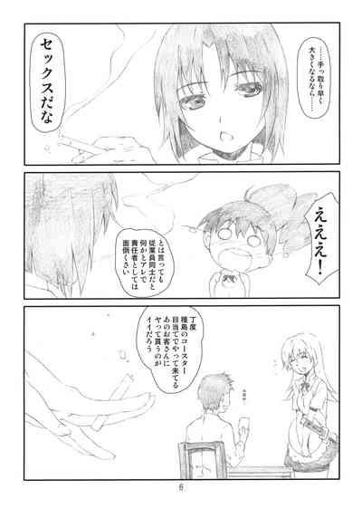 EX Work! 5
