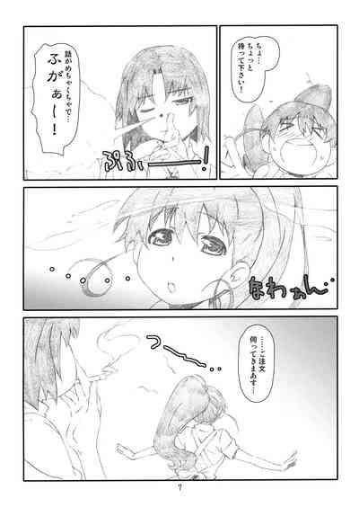 EX Work! 6