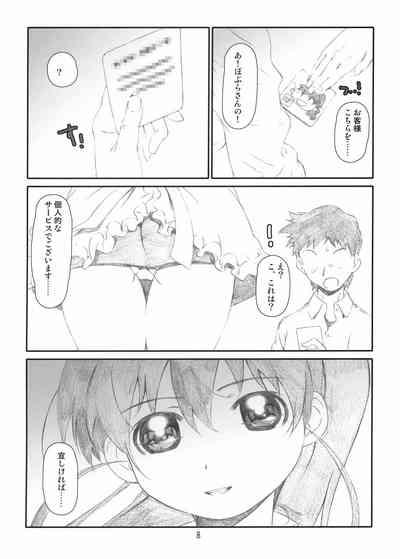 EX Work! 7