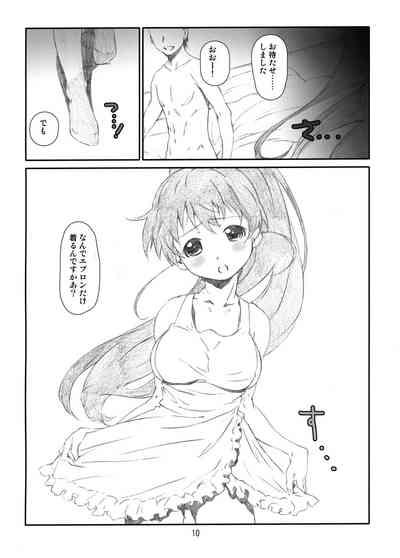 EX Work! 9