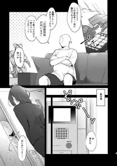 Dogeza & shikkin & soku hame. Shutchou shazai-gakari Ayase Mayoi no unmei wa 3