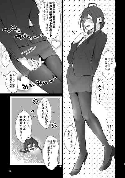 Dogeza & shikkin & soku hame. Shutchou shazai-gakari Ayase Mayoi no unmei wa 5