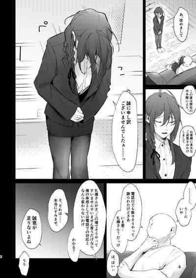 Dogeza & shikkin & soku hame. Shutchou shazai-gakari Ayase Mayoi no unmei wa 6