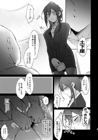 Dogeza & shikkin & soku hame. Shutchou shazai-gakari Ayase Mayoi no unmei wa 7