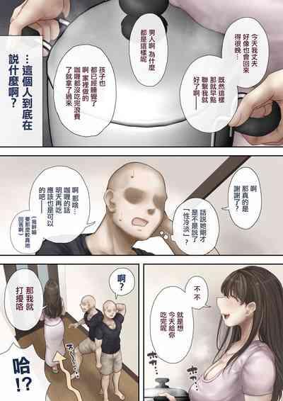 Onaji Mansion  ni Sumu  Onna-tachi ga  Maiban Ore ni Okazu  o Todoke ni Kuru Ken | 住在同一個公寓的女人們每晚都給我送飯菜過來的故事 6
