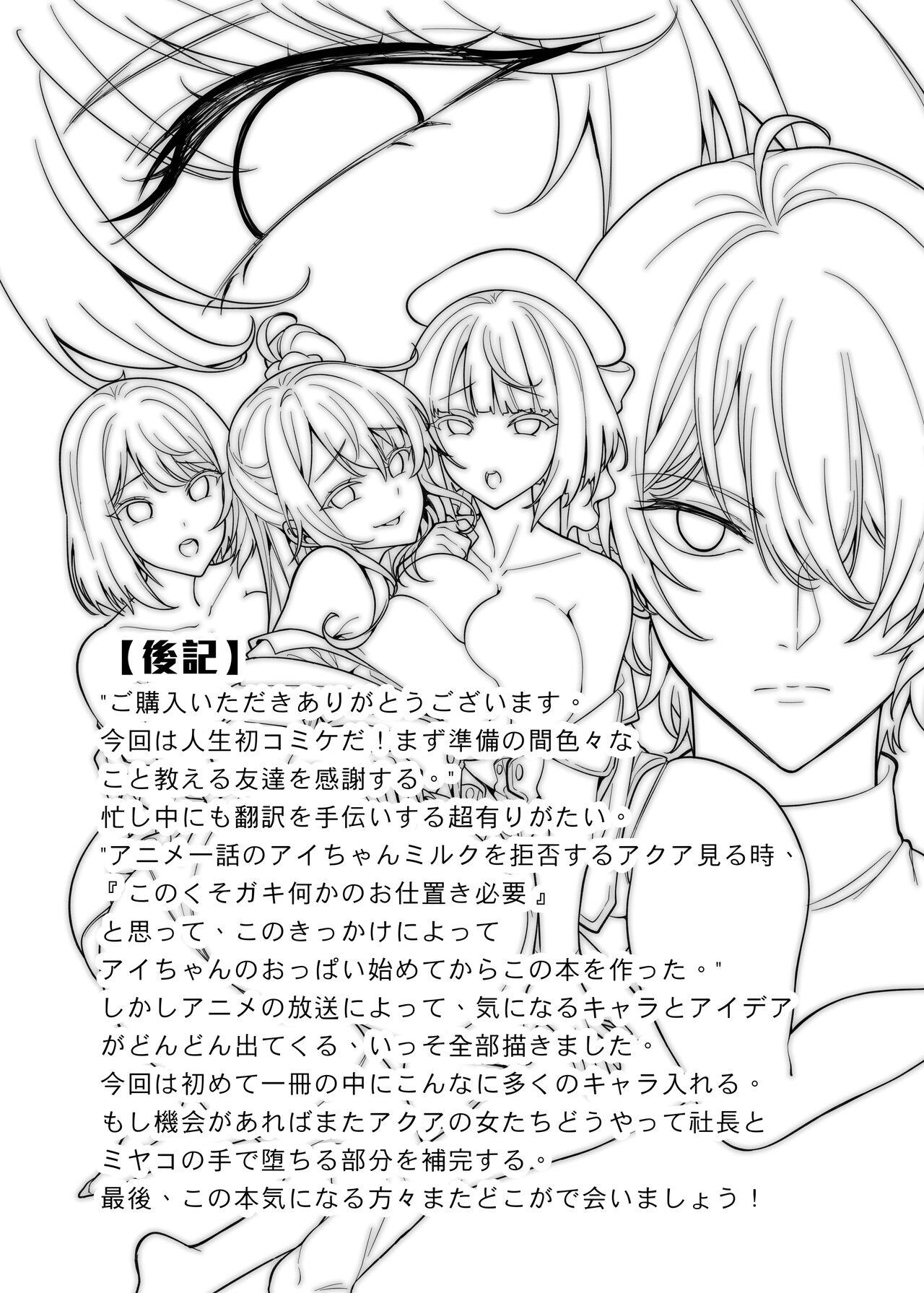 Oshi no Kodomo-tachi - Page 24