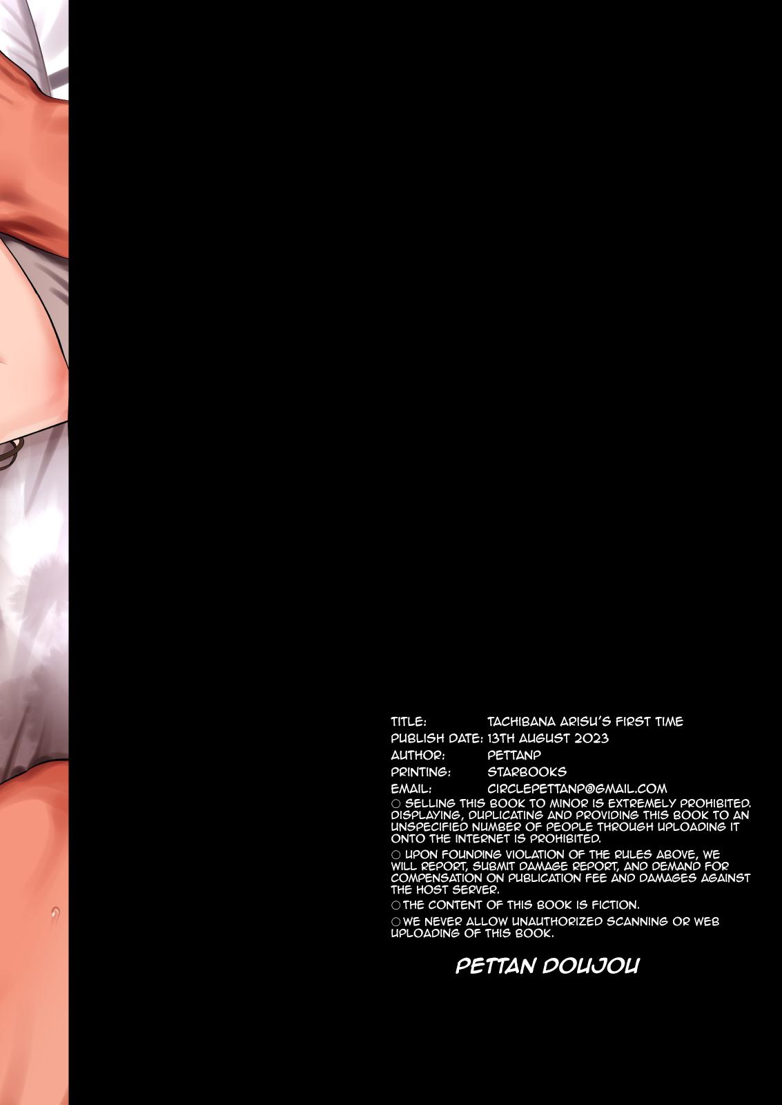 Tachibana Arisu Hajimete no Hi | Tachibana Arisu's First Time - Page 34