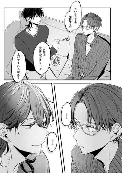 Zakuro no himitsu o shitteiru. 10