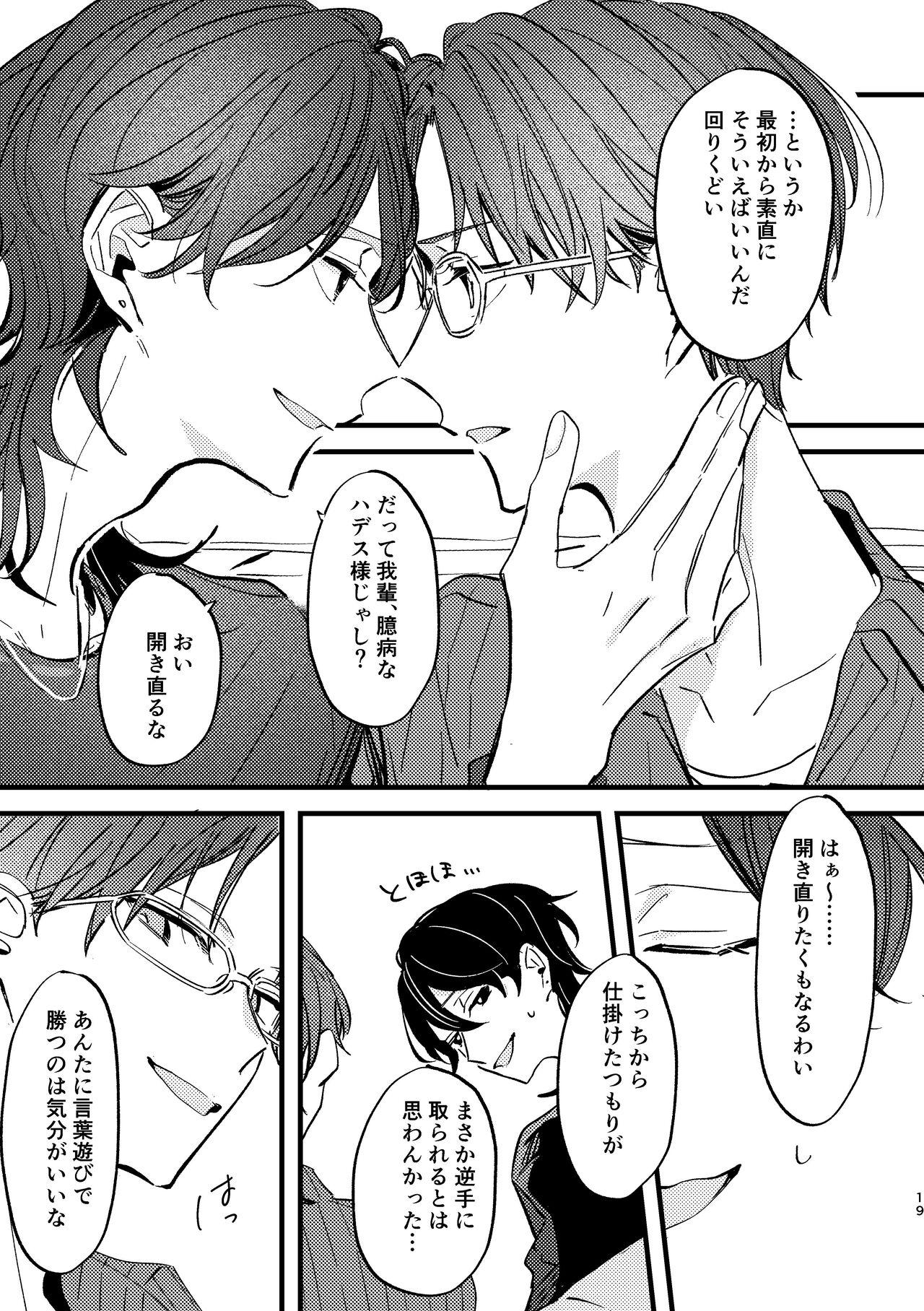 Zakuro no himitsu o shitteiru. - Page 18