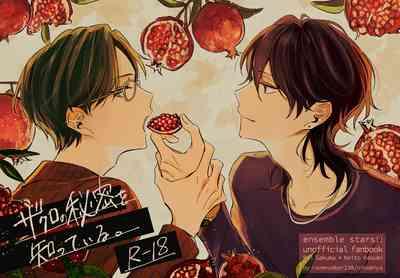 Zakuro no himitsu o shitteiru. 1