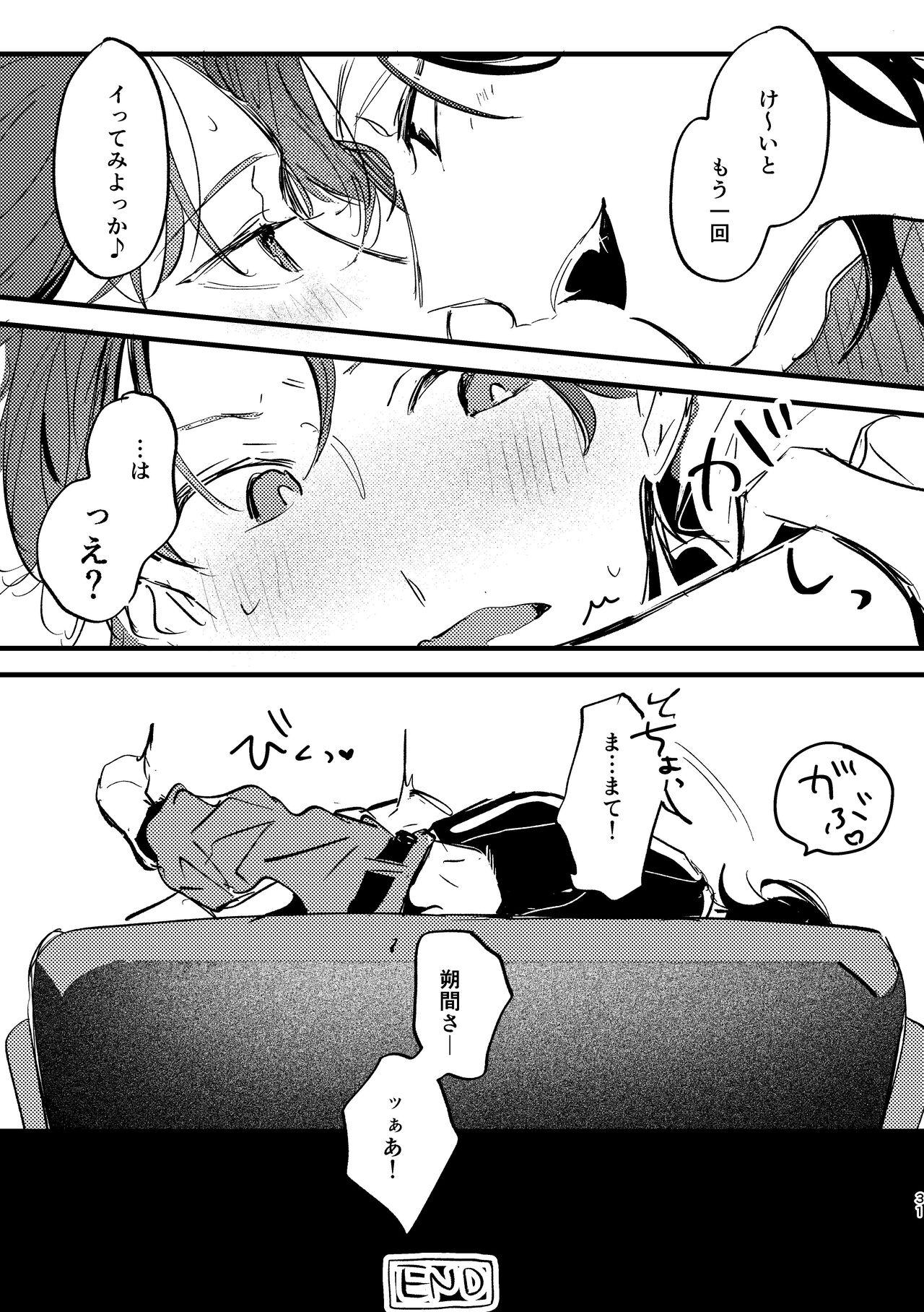 Zakuro no himitsu o shitteiru. - Page 30