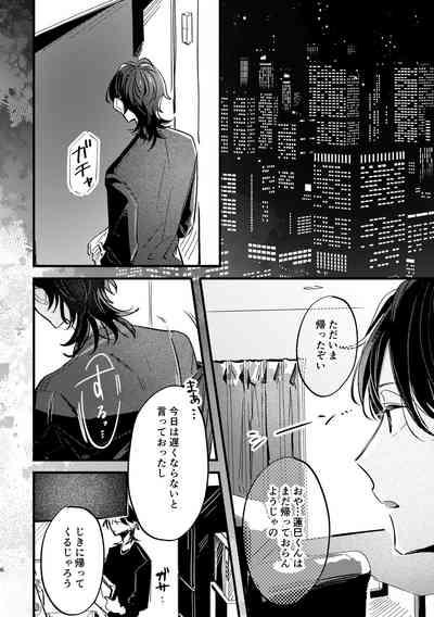 Zakuro no himitsu o shitteiru. 5