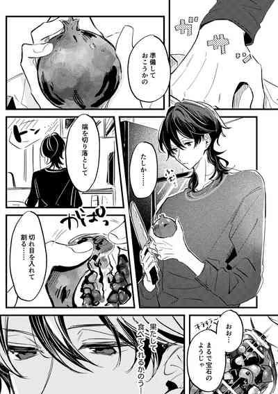 Zakuro no himitsu o shitteiru. 6