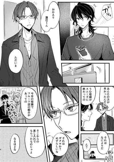 Zakuro no himitsu o shitteiru. 7