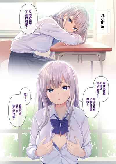 Kimi no Iyarashii Shisen | 你那下流的视线 6