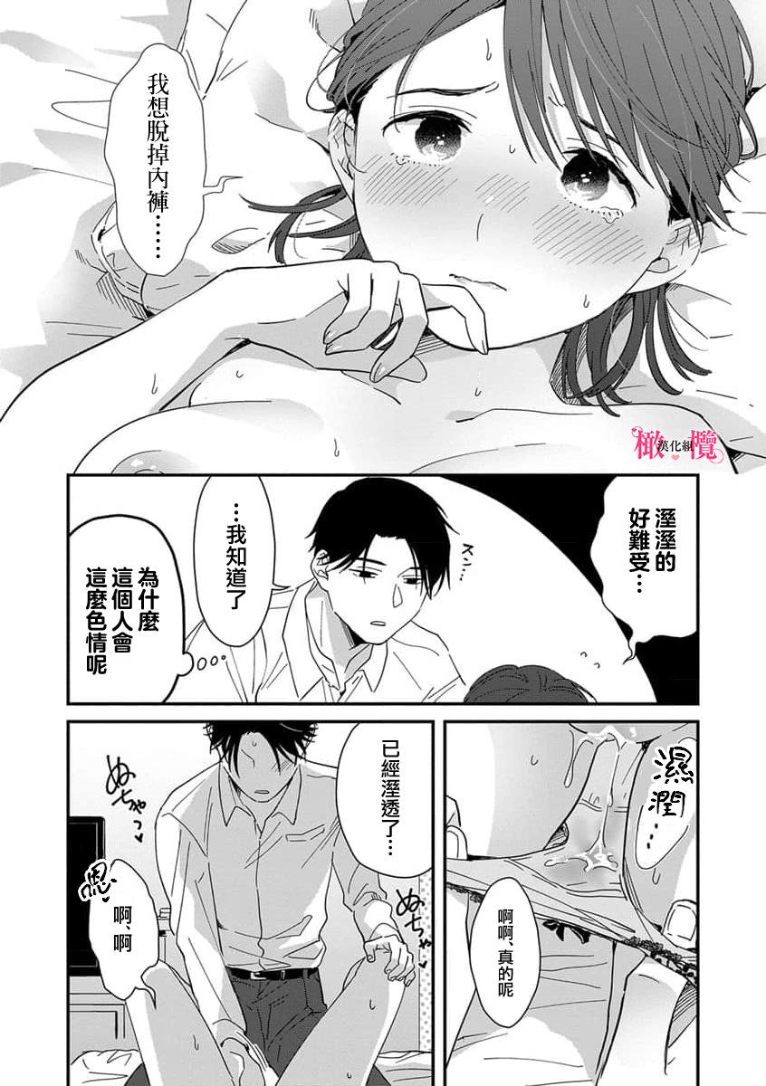 [ natuo tunao] syokorabu】 sindou kun ha to ri atuka i tyuui。 ～ kouhai ga seiteki sugi te koma xtu te masu!?～01-07｜进藤先生请小心轻放。 ～后辈性欲太强让我很困扰！？～01-07[中文] [橄榄汉化组] 199