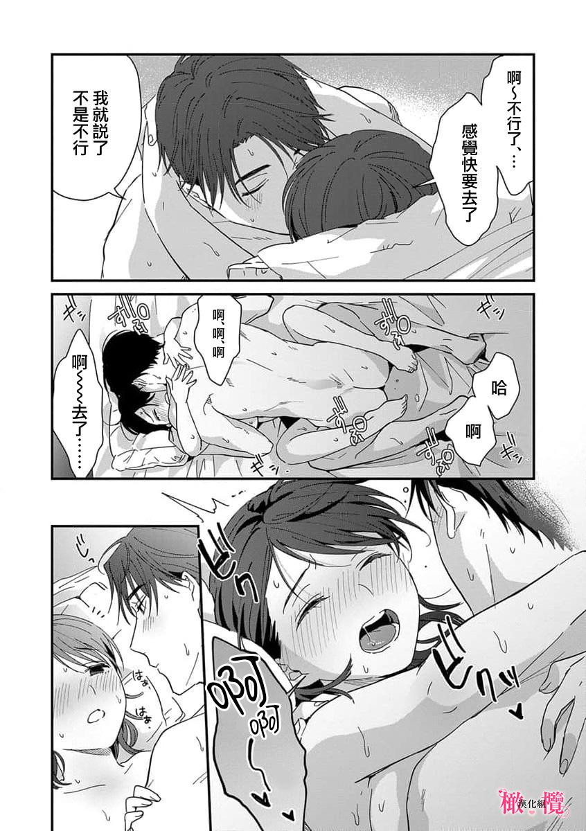 [ natuo tunao] syokorabu】 sindou kun ha to ri atuka i tyuui。 ～ kouhai ga seiteki sugi te koma xtu te masu!?～01-07｜进藤先生请小心轻放。 ～后辈性欲太强让我很困扰！？～01-07[中文] [橄榄汉化组] 205