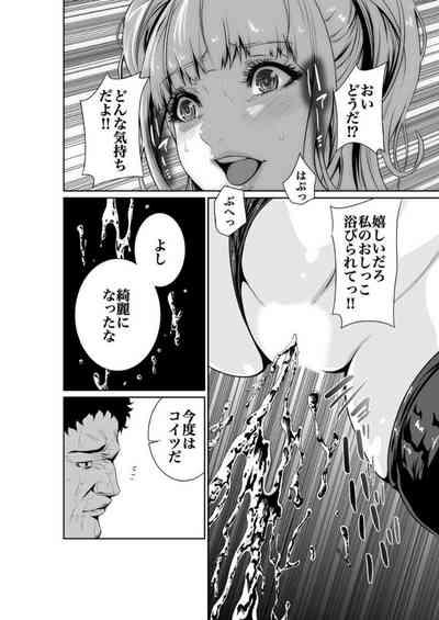 エデンの園で犯●れて 外伝 10