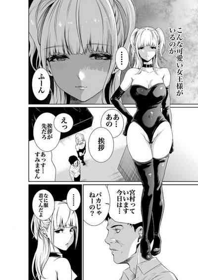 エデンの園で犯●れて 外伝 4