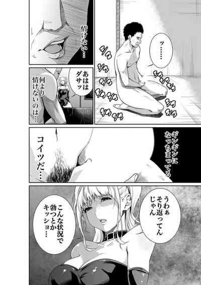 エデンの園で犯●れて 外伝 6