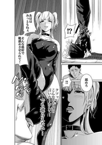エデンの園で犯●れて 外伝 8