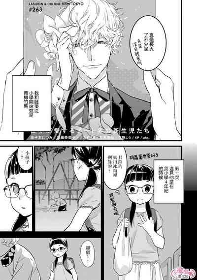 koakuma na osana nazimi ni、 itadaka re masi ta。 0101~07 8