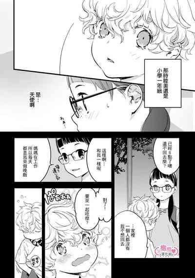 koakuma na osana nazimi ni、 itadaka re masi ta。 0101~07 9