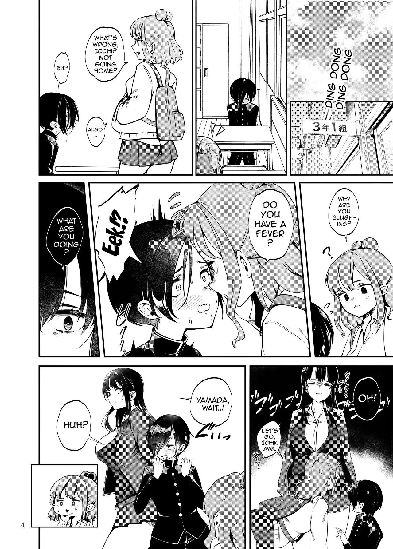 Boku no Teisou ga Yabai Yatsu - Page 5