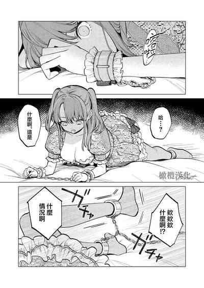 MY SWEET BUNNY CAGE上 10