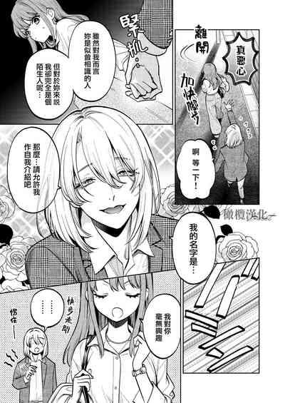 MY SWEET BUNNY CAGE上 6