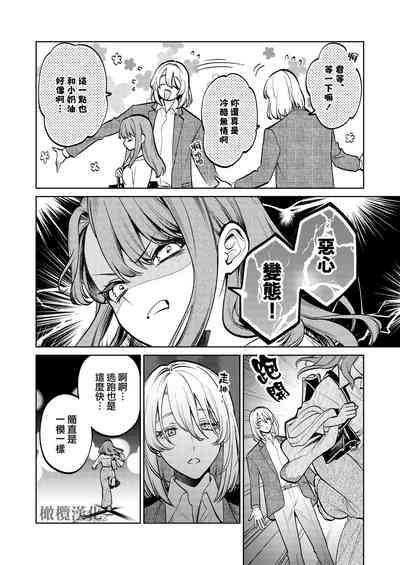 MY SWEET BUNNY CAGE上 7