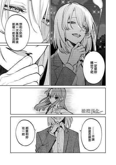 MY SWEET BUNNY CAGE上 8