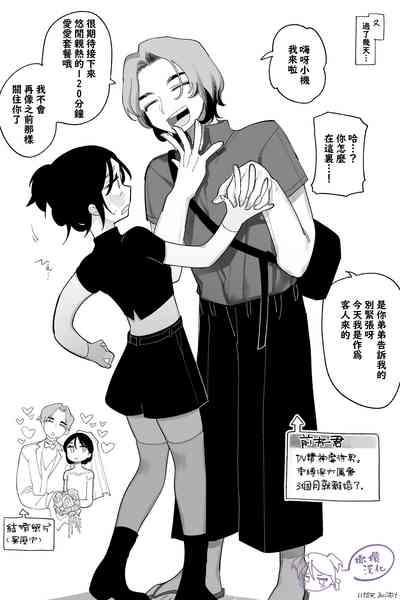 seme kibō! Makete bakari no futanari fūzoku jō｜想做攻！总是失败的扶她风俗娘 10