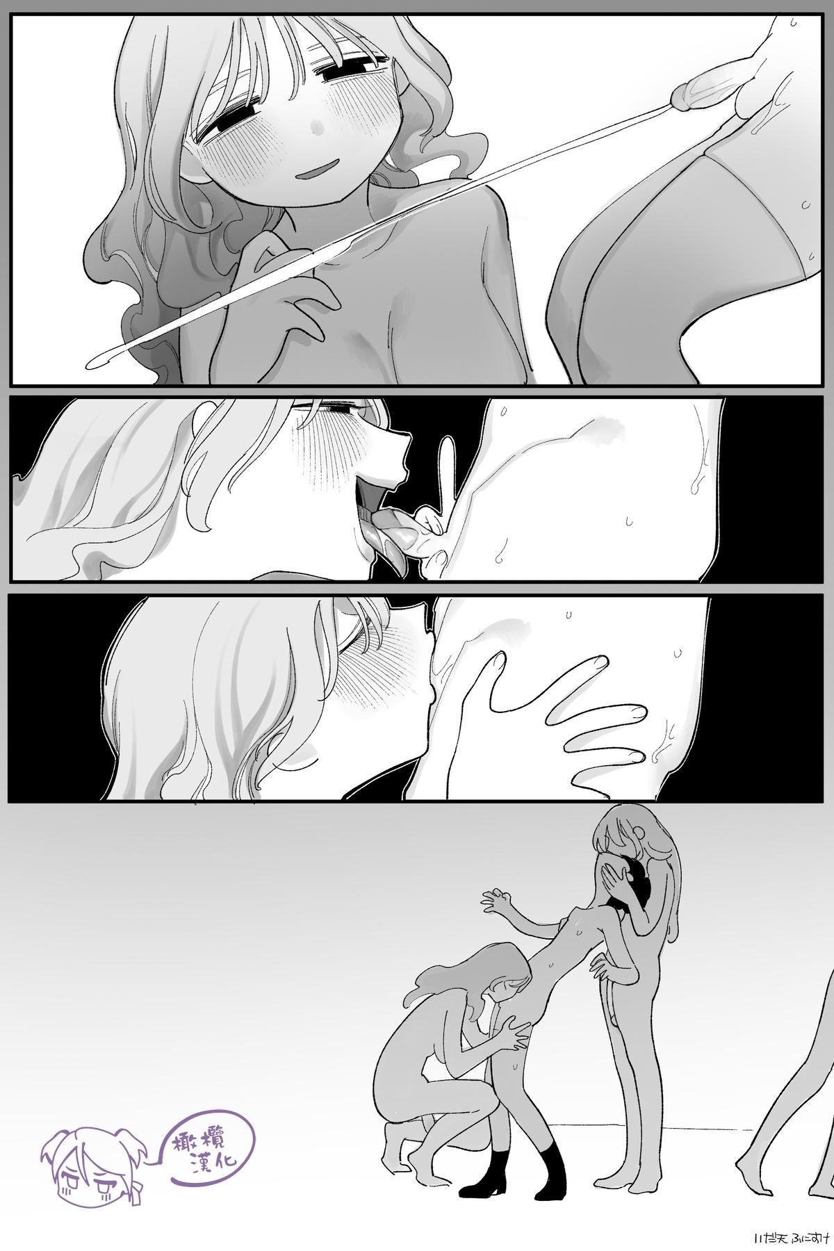 seme kibō! Makete bakari no futanari fūzoku jō｜想做攻！总是失败的扶她风俗娘 - Page 20