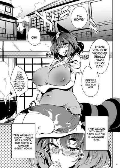Haramase Mamizou Oba-chan / Impregnating Auntie Mamizou 2