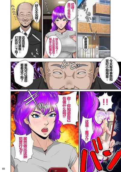 新妻観覧席第二席異次元のチンポ編 3