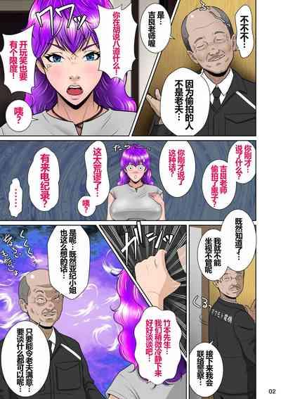 新妻観覧席第二席異次元のチンポ編 4