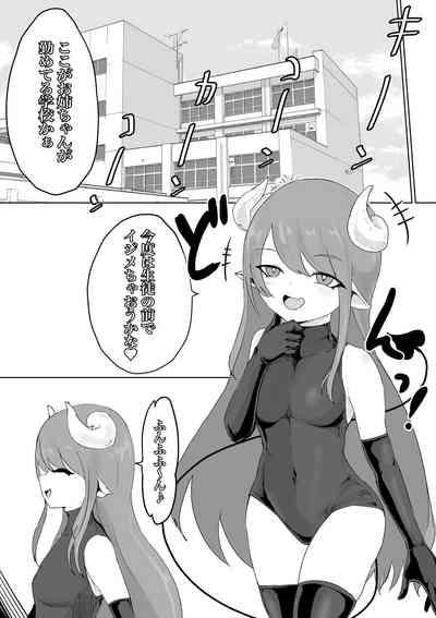 退魔師・杠葉さくらの敗北～授業中ふたなり凌○編～ 2