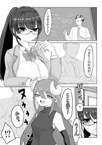 退魔師・杠葉さくらの敗北～授業中ふたなり凌○編～ 3