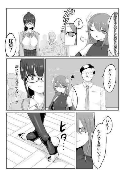 退魔師・杠葉さくらの敗北～授業中ふたなり凌○編～ 4