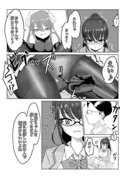退魔師・杠葉さくらの敗北～授業中ふたなり凌○編～ 7