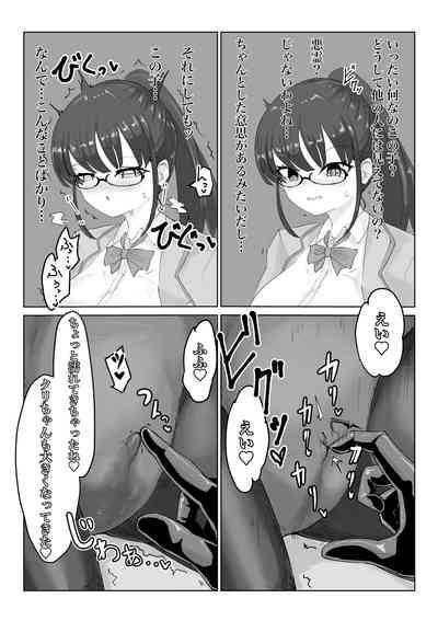 退魔師・杠葉さくらの敗北～授業中ふたなり凌○編～ 8