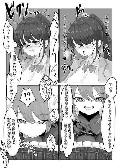 退魔師・杠葉さくらの敗北～授業中ふたなり凌○編～ 9