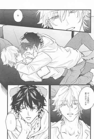 Kawaii Inu no Shitsukekata 6