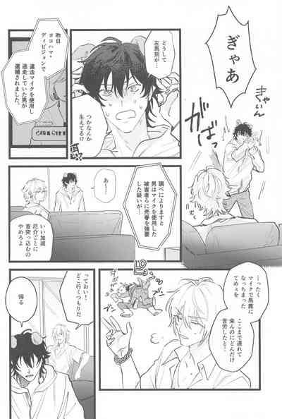 Kawaii Inu no Shitsukekata 7