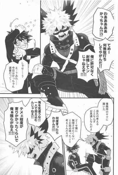 Tokete  Hodokete   Nokoru wa Libido - Dissolving and Melting and All That Remains is Libido 10