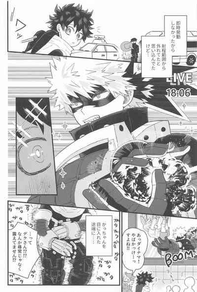 Tokete  Hodokete   Nokoru wa Libido - Dissolving and Melting and All That Remains is Libido 7